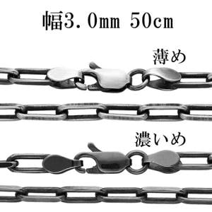 ����С��������� �ͥå��쥹 �������� ���֤�Ĺ�������������� 2�̥��å� ����3.0mm 50cm ����С�925 �� ��Ʀ ������ ������ ����С�925