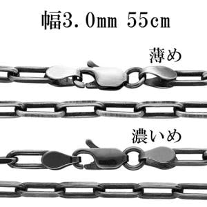 ����С��������� �ͥå��쥹 �������� ���֤�Ĺ�������������� 2�̥��å� ����3.0mm 55cm ����С�925 �� ��Ʀ ������ ������ ����С�925