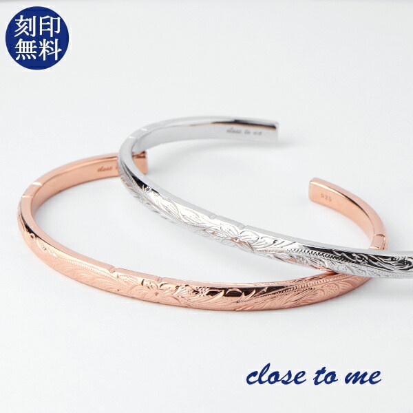 刻印無料 close to me ハワイアン ペアバングル シルバー925 ピンク