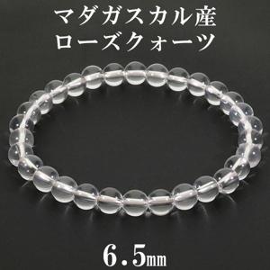   ޥ뻺 ֥쥹å 6.5mm 16.5~17.5cm SL  ޥ ŷ ѥȡ