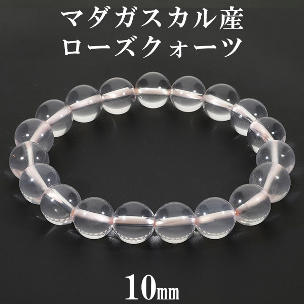 ◇龍眼天珠とマダガスカル産ローズクォーツ・オレンジパールのパワーストーン ブレス ローズクォーツ マダガスカル産 ブレスレット 10mm 16.5~18.5cm S～LL
