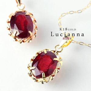 K18 Lucianna 天然 ルビー オーバル ゴールド ネックレス 18金 K18ゴールド 18k イエローゴールド ピンクゴールド ペンダント 7月 誕生石|レディースアクセサリー