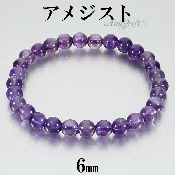 b.129 天然石アメジストとアパタイトのブレスレット・ハンドメイド