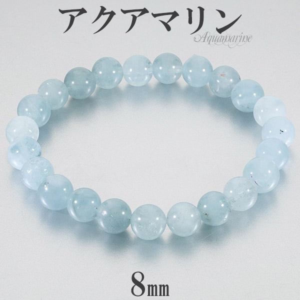アクアマリン ブレスレット 12mm 17.5~19.5cm M~LL サイズ 3月 誕生石