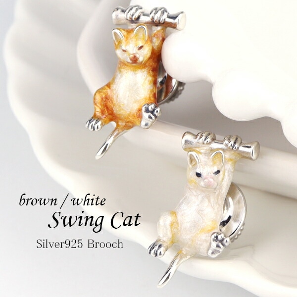 ブローチ　猫　シルバー　銀細工 シルバー ヴィンテージキャットブローチs925刻印有りマレーシア銀細工