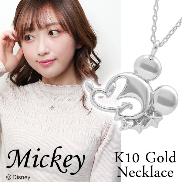 ディズニー ミッキー ネックレス ミッキーマウス K10 ホワイトゴールド