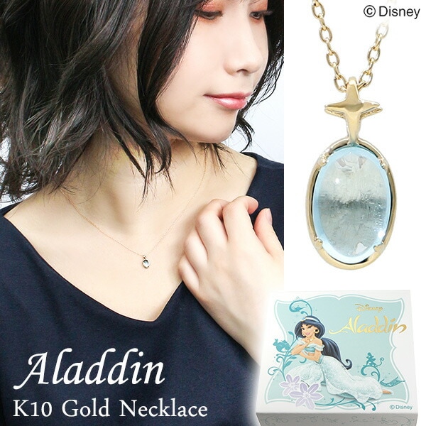 ディズニー アラジン ジャスミン ブルートパーズ ネックレス Disney