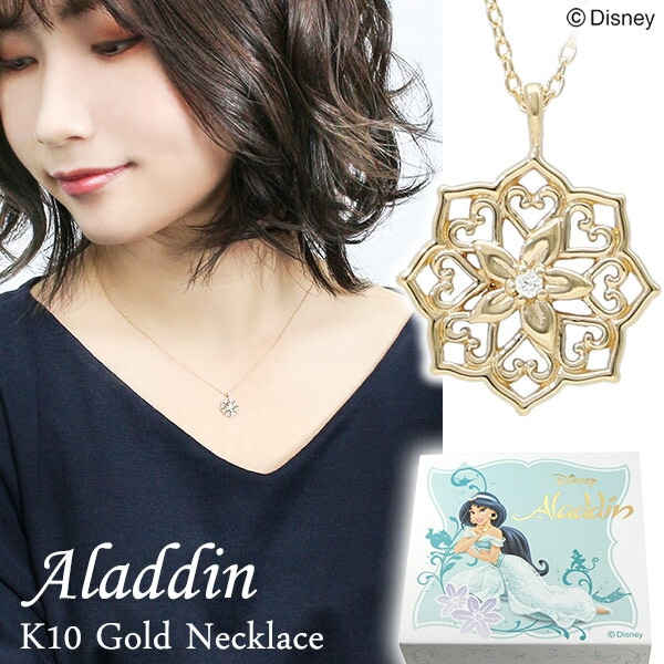 ディズニー アラジン ジャスミン 透かし フラワー ネックレス Disney