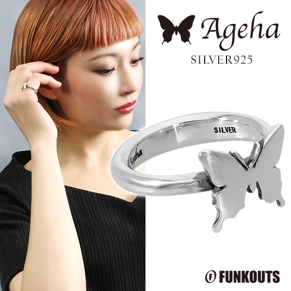 FUNKOUTS ファンクアウツ Ageha アゲハ アゲハ蝶 鏡面 甲丸 リング 1〜23号 レディース 指輪 シルバーリング シルバー シルバー925