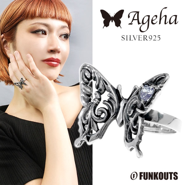 FUNKOUTS ファンクアウツ Ageha アゲハ アゲハ蝶 アラベスク ハート ストーン リング 1〜23号 レディース 指輪 シルバーリング シルバー