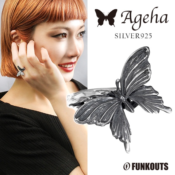 FUNKOUTS ファンクアウツ Ageha アゲハ アゲハ蝶 立体 リング 5～25号