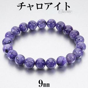 チャロアイト|大人のための上質なシルバーアクセサリー通販｜新宿銀の蔵