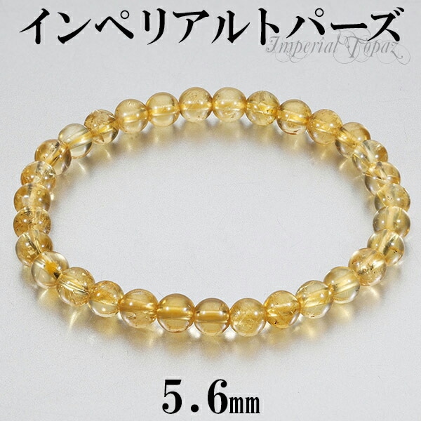 ★インペリアルトパーズ  6.1 ミリ珠 ブレス⑧(SA+) 高品質++]インペリアルトパーズブレスレット（約6mm玉） - 埼玉