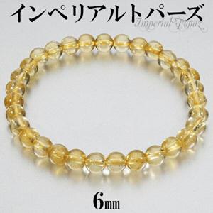 インペリアルトパーズ|大人のための上質なシルバーアクセサリー通販