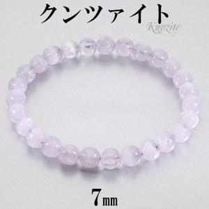⭐︎【高級】天然 クンツァイト ブレスレット 7mm 33.6g ⭐︎【高級】天然 クンツァイト ブレスレット 7mm 33.6g クンツァイト