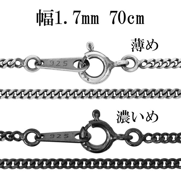 С ͥå쥹  ֤ʿ 1.7mm 70cm С925  ϡ ؤ إ ʿ С925