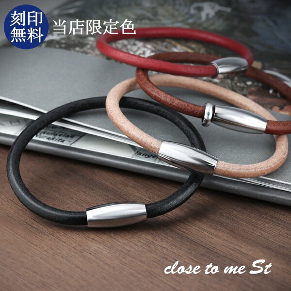 限定 close to me 国産 本革 シンプル 丸紐 レザーブレスレット 刻印