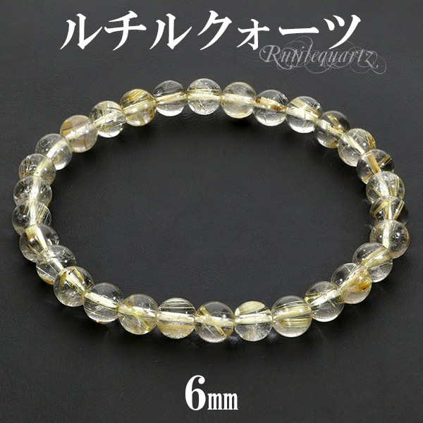 ゴールドルチルクォーツ ブレスレット 6mm 16.5~17.5cm S~L サイズ 