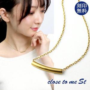 刻印無料 close to me ステンレス パイプ チョーカー ネックレス ゴールド 金色 ネックレス レディースネックレス 上品 おしゃれ きれいめ 大人 高見|レディースアクセサリー
