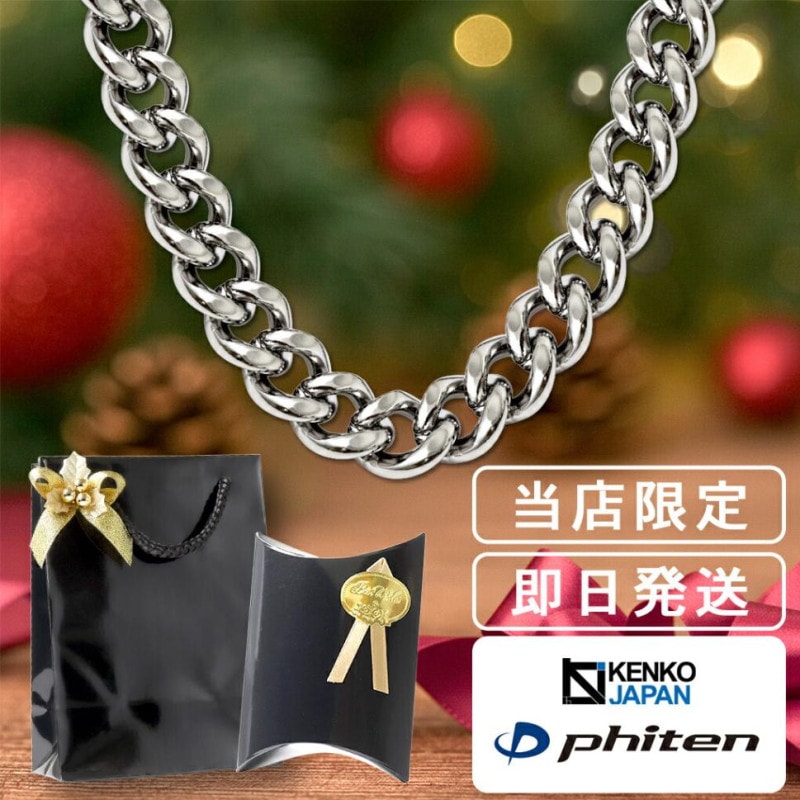 ファイテン 限定品 チタンネックレス 喜平 phiten 日本製 ファイテン 限定品 チタンネックレス カット 喜平 幅8.8mm 50cm 日本製