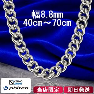 KJ×phiten/ケンコージャパン×ファイテン|大人のための上質なシルバー