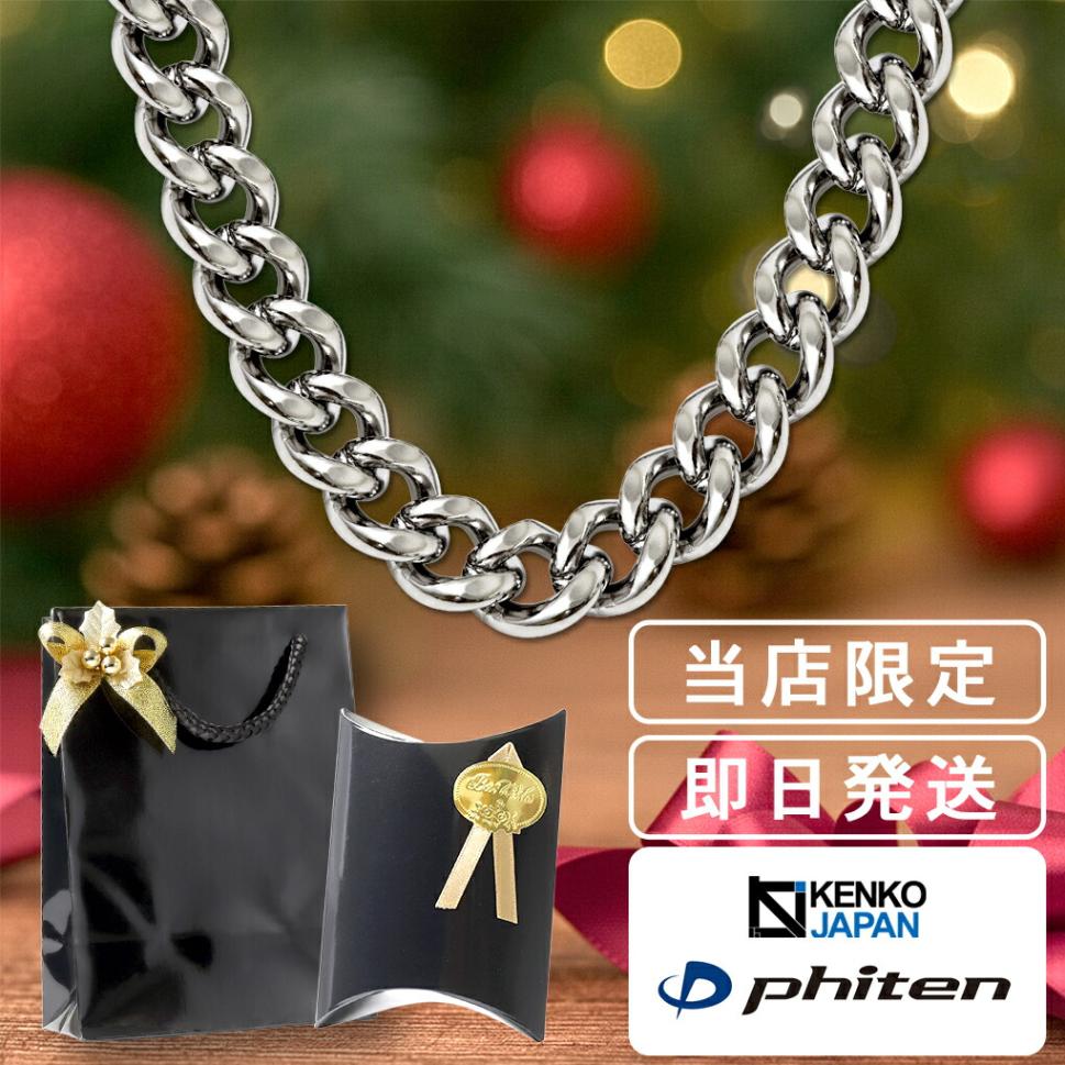 ファイテン 限定品 チタンネックレス カット 喜平 幅8.8mm 50cm 日本製