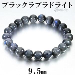 ブラックラブラドライト|大人のための上質なシルバー