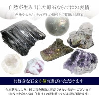 原石 選べる 3個 セット 天然石 パワーストーン 鉱物 鉱石 標本 置物