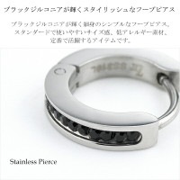 ブラックジルコニア ステンレス フープピアス 1P 片耳用 ピアス