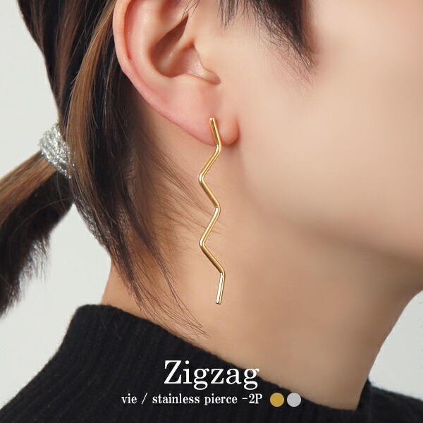 ✞『ジグザグピアス』 （選べる2カラー シンプル ステンレス ジグザグ  
