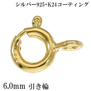   6mm  K24 ɥƥ С925 1 Х ض ҥ Ҥ α α ɥѡ