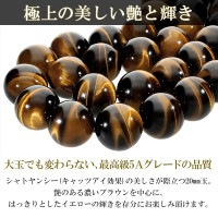 美品　　大玉 タイガーアイ 天然石 ブレスレット 20mm Amazon | [新宿銀の蔵] 最 高 級 イエロータイガーアイ 5A