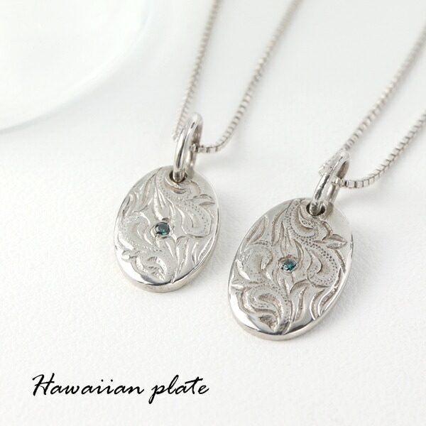 ハワイアン プレート ブルーダイヤモンド ペアネックレス ペア 