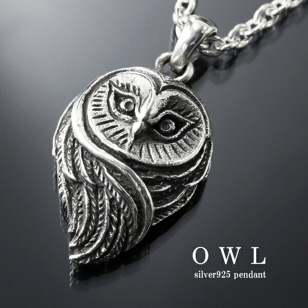フクロウ シルバー ネックレス ペンダント シルバー925 シルバー