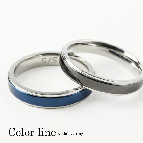 選べる2カラー 4mm幅 ツートン リング 17号 バイカラー ブルー