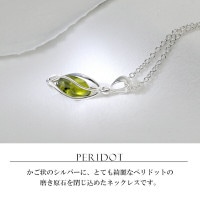 ペリドット シルバー ネックレス 磨き 原石 入り スクリュー