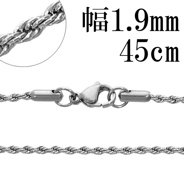 made in california チェーンプレス 初期 19cm サージカルステンレス フレンチロープチェーン 幅約1.9mm 45cm