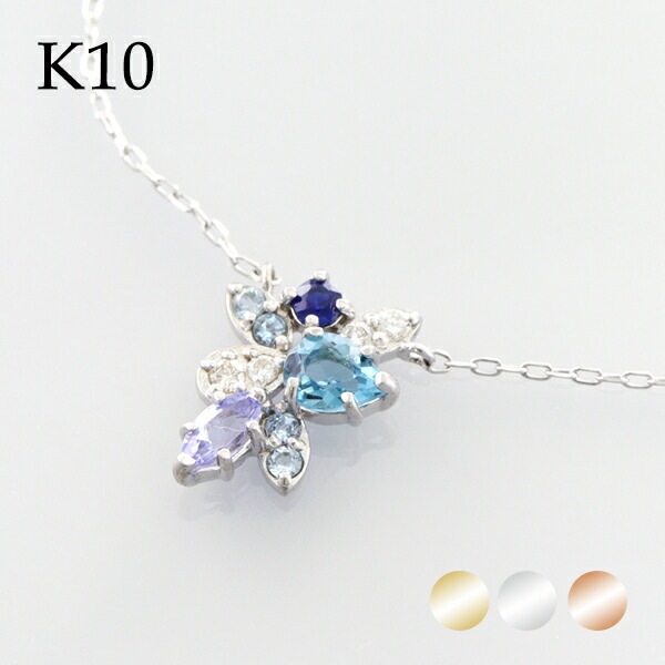 選べる3カラー K10 ゴールド ブルー 天然石 ネックレス 金 10金 10k