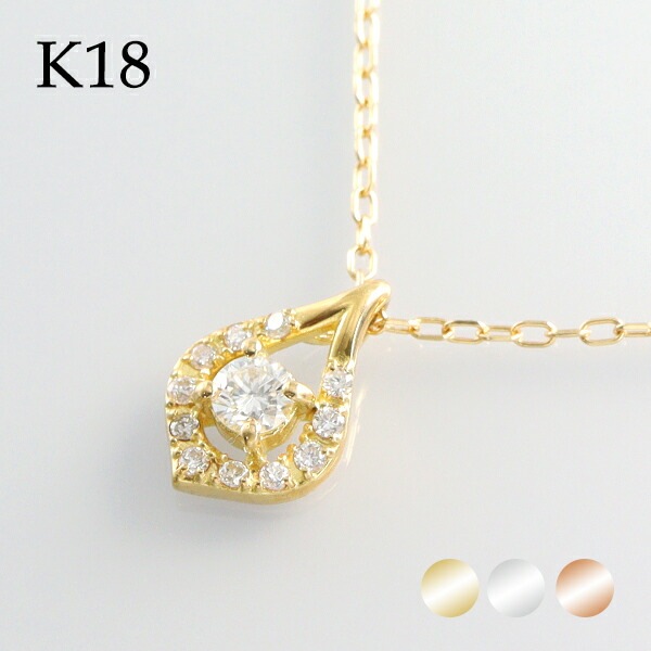 選べる3カラー K18 ゴールド 天然 ダイヤモンド 0.15ct ネックレス 金 