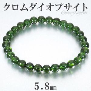 クロムダイオプサイト|大人のための上質なシルバーアクセサリー