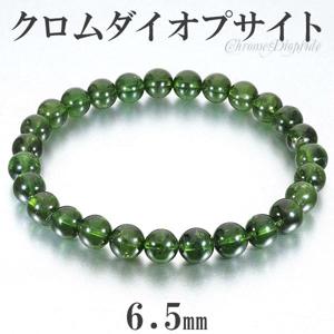 クロムダイオプサイト|大人のための上質なシルバーアクセサリー