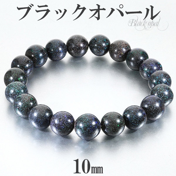 ブラックオパール ブレスレット 10mm 17.5cm メンズM レディース