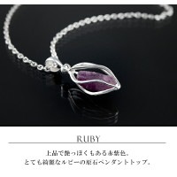 天然石　ルビー　ペンダント　天然無染色 000000026224_1_51CHMMN_thumb.jpg