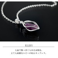 天然石ルビーネックレス ケース付き コ19 楽天市場】ルビー シルバー ネックレス 原石 入り スクリュー