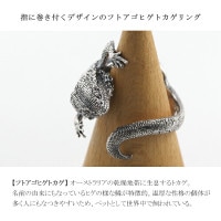 Ninaリング［フトアゴヒゲトカゲ］シルバー925リング Ninaリング