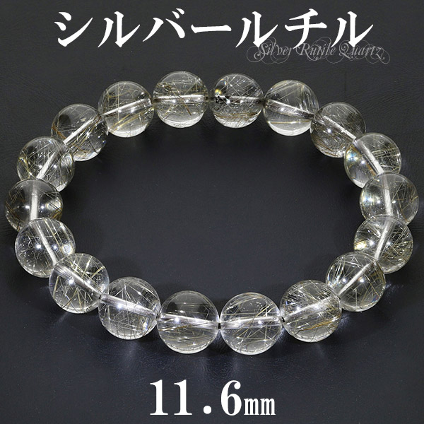 シルバールチル ブレスレット 11.6mm 19cm メンズL レディースLL
