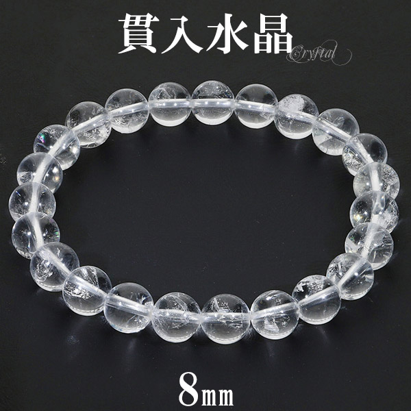 貫入水晶 ブレスレット 8mm 17cm レディースM サイズ 貫入 水晶