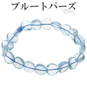 ハイクオリティ　可愛い　マルチカラートパーズブレスレット　8 ブルートパーズ/ブレスレット|大人のための上質なシルバー