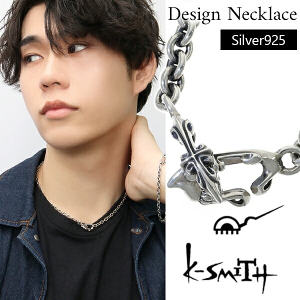 K-SMITH クロスパーツ チェーンタイプ ネックレス 46cm チェーン幅6.8