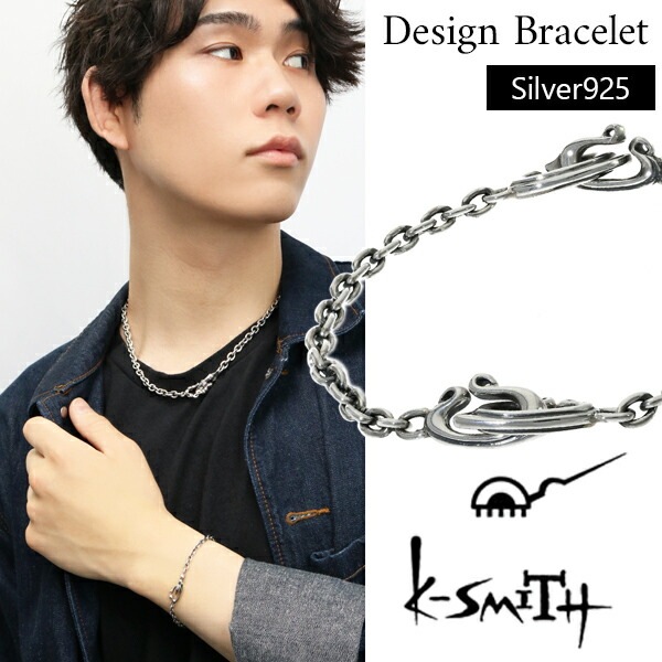 K-SMITH ダブル ボンズ ブレスレット 18.0cm 幅3.7mm シルバー